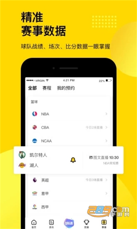 企鹅体育比赛直播app官方手机版