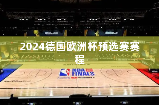 2022年11月15日0：00-巴林男篮67-80中国男篮