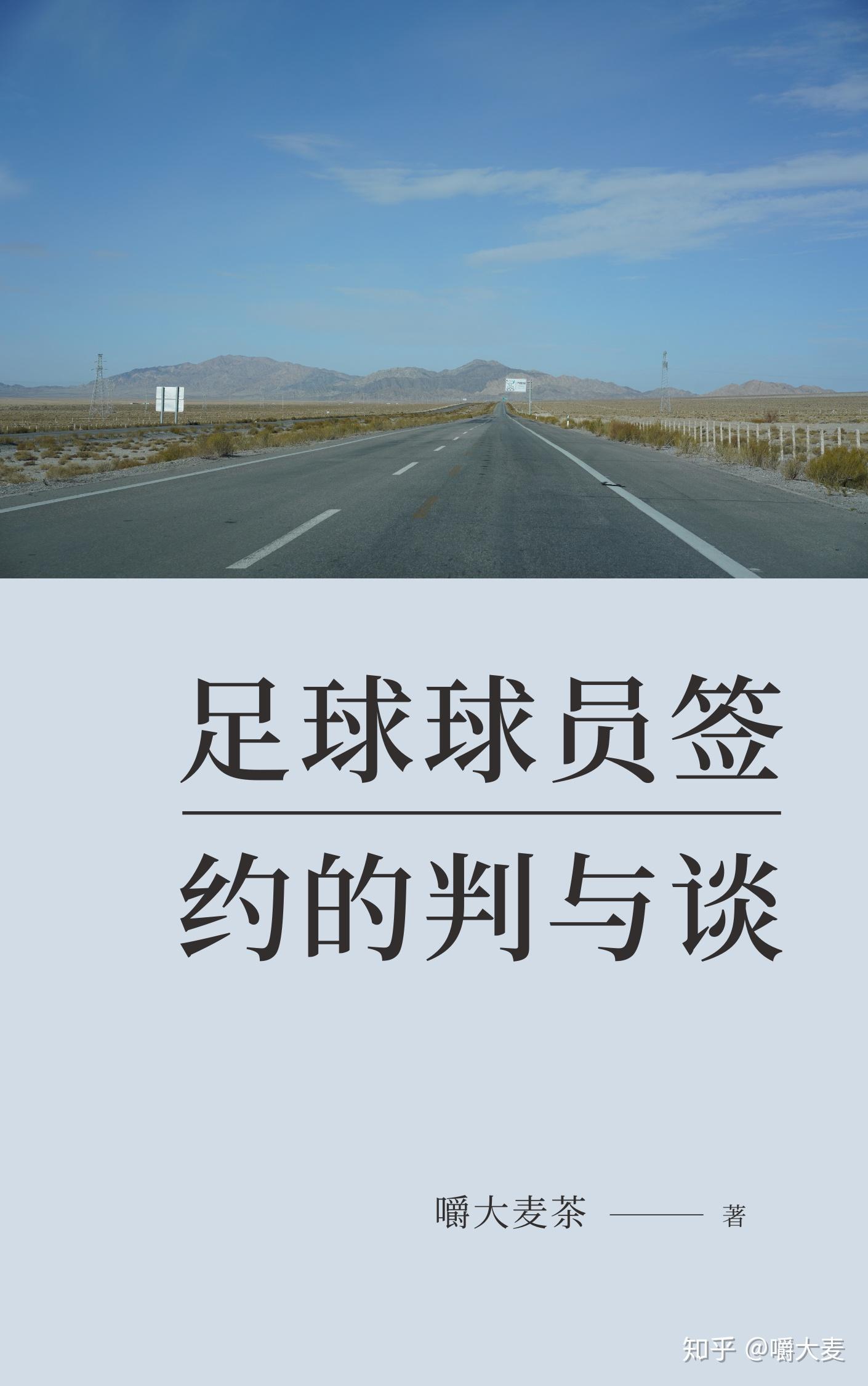 由俱乐部从球员获得的上述奖金额中先行代扣代缴再向球员发放奖金