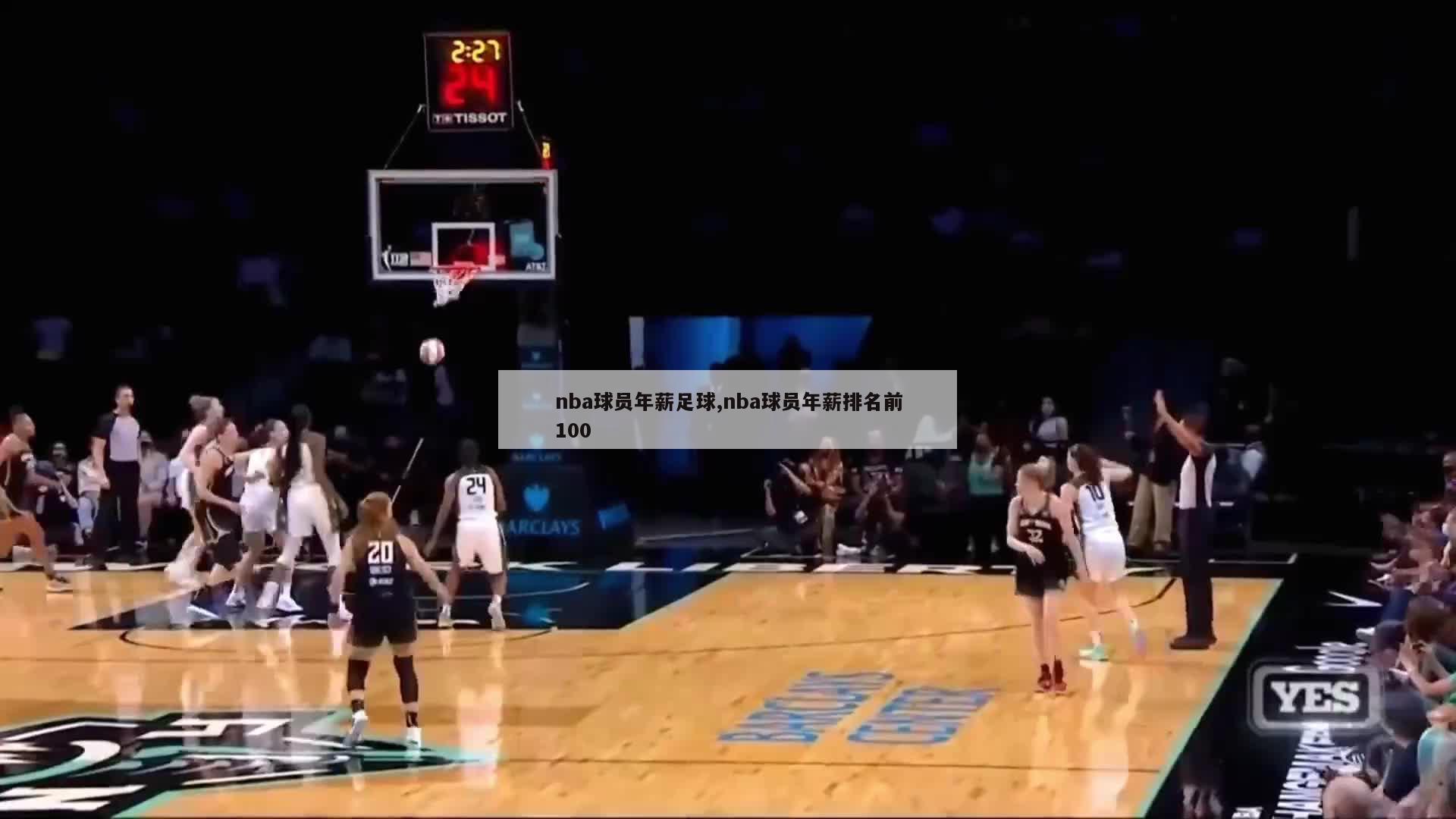 nba球员年薪足球,nba球员年薪排名前100